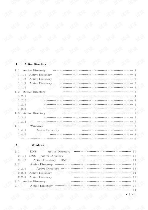 Windows網(wǎng)絡(luò)服務(wù)器配置與系統(tǒng)集成工具資源全攻略