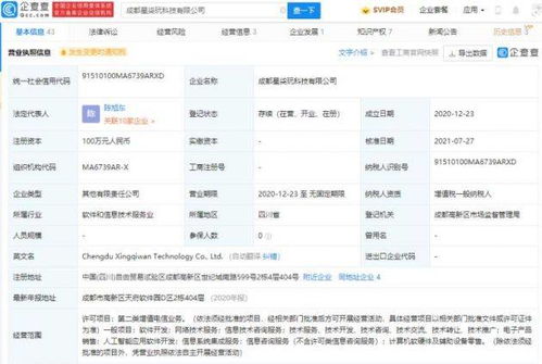 騰訊投資星柒玩 深化游戲研運(yùn)布局，完善信息服務(wù)體系